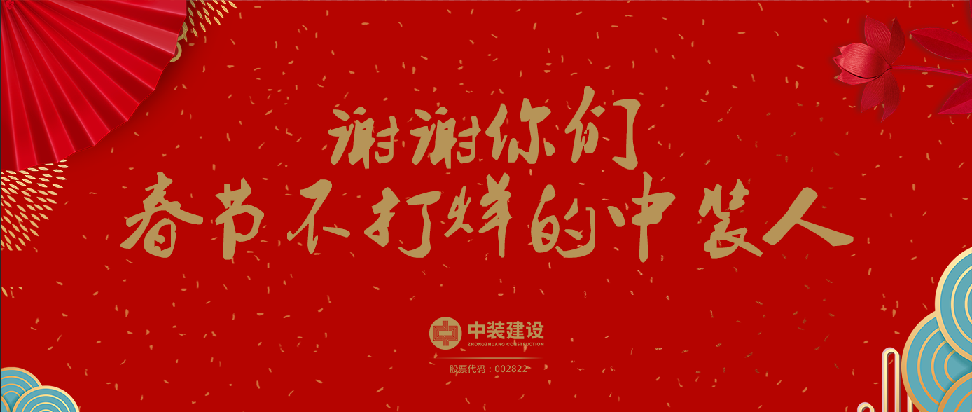 謝謝你們，春節(jié)不打烊的中裝人