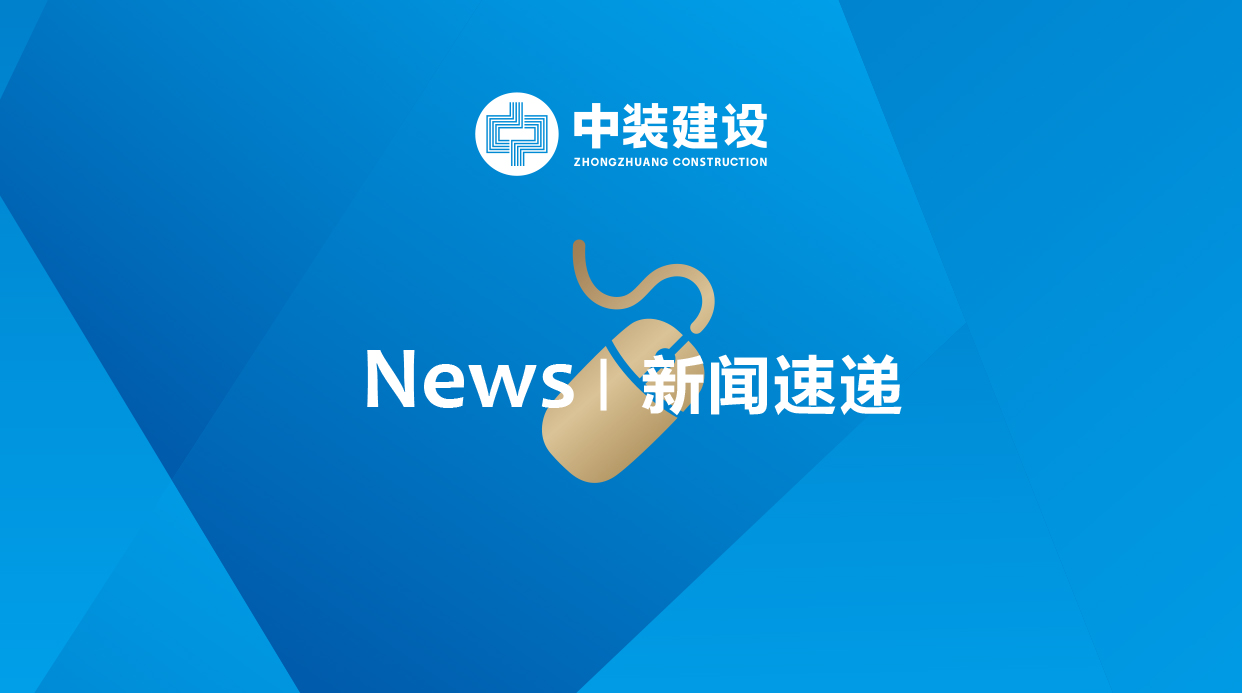 中裝訪談?副總裁趙海峰丨建筑裝飾企業(yè)如何抓住粵港澳大灣區(qū)機遇？