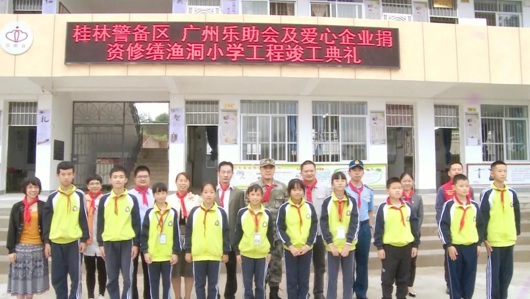 支持鄉(xiāng)村教育 中裝建設積極助力永?？h漁洞小學升級改造