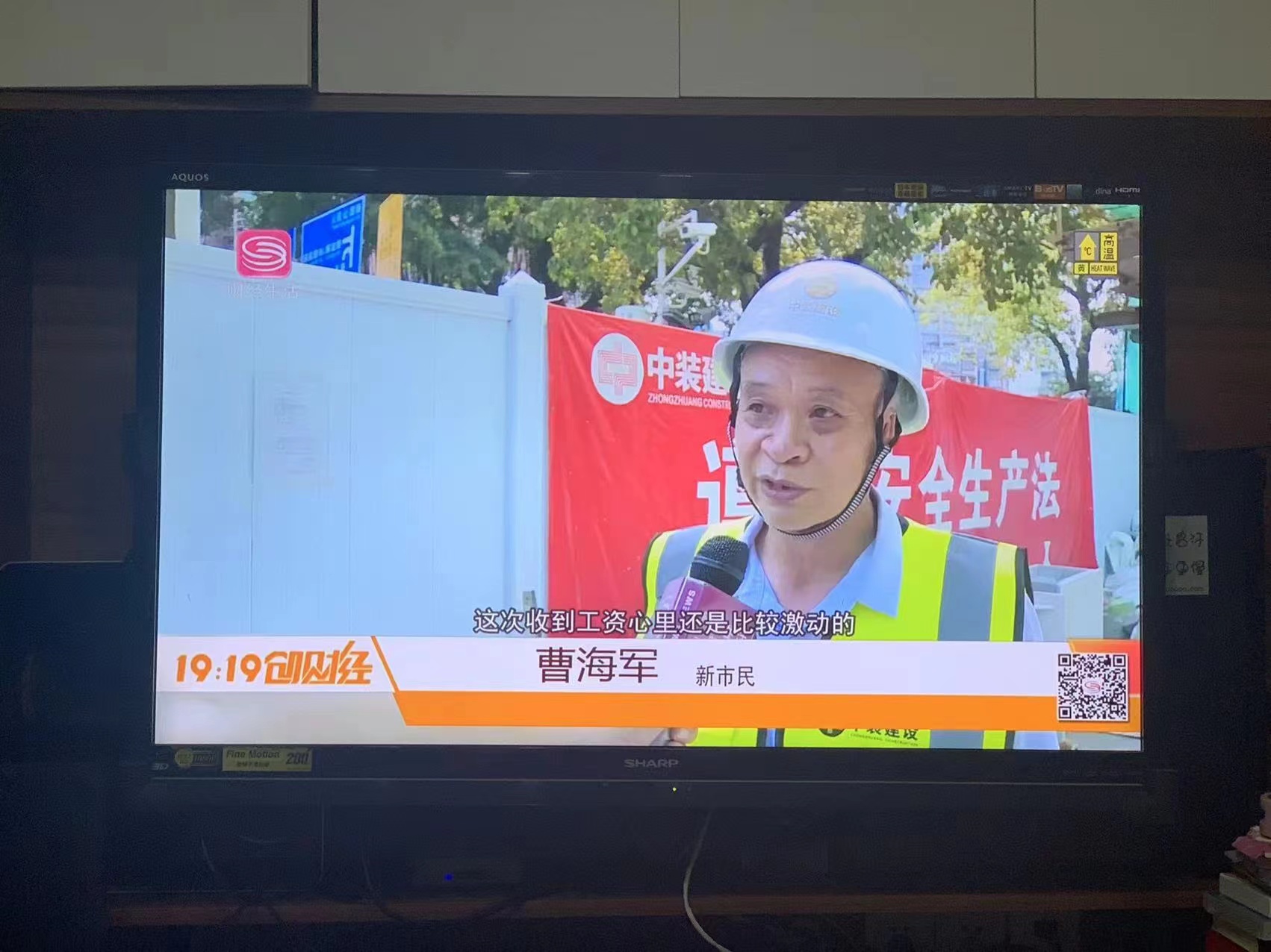 全國首筆！建筑裝飾行業(yè)數(shù)字人民幣工資深圳發(fā)放成功